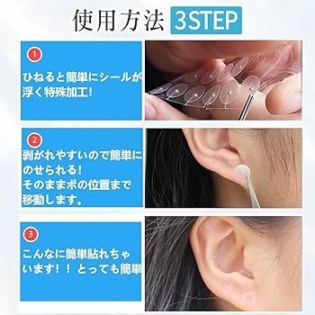 耳つぼ　300粒 耳つぼ・粒鍼 | 全医療器